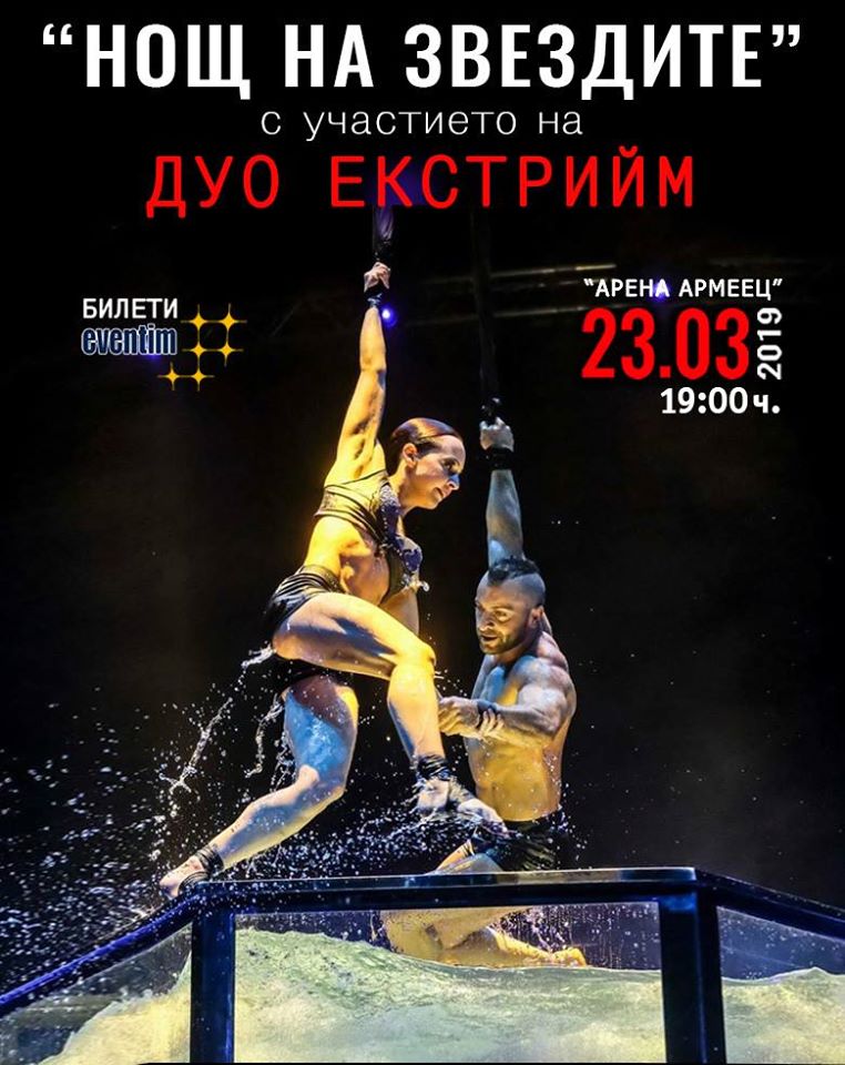 aerialist_mira_greta_duo_exxtreme_bulgaria